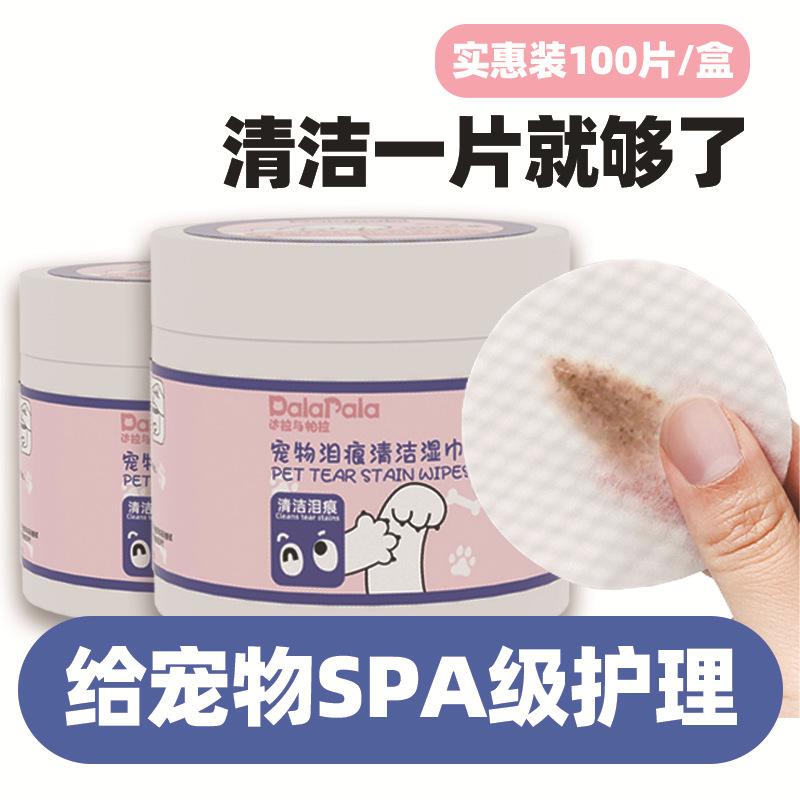 Product Introduction of Pet-Specific Teeth Cleaning Tear Stain Ear Cleaning Finger Cots Wet Wipes Cat Dog Teeth Eyes Paw Care Wet Wipes 11