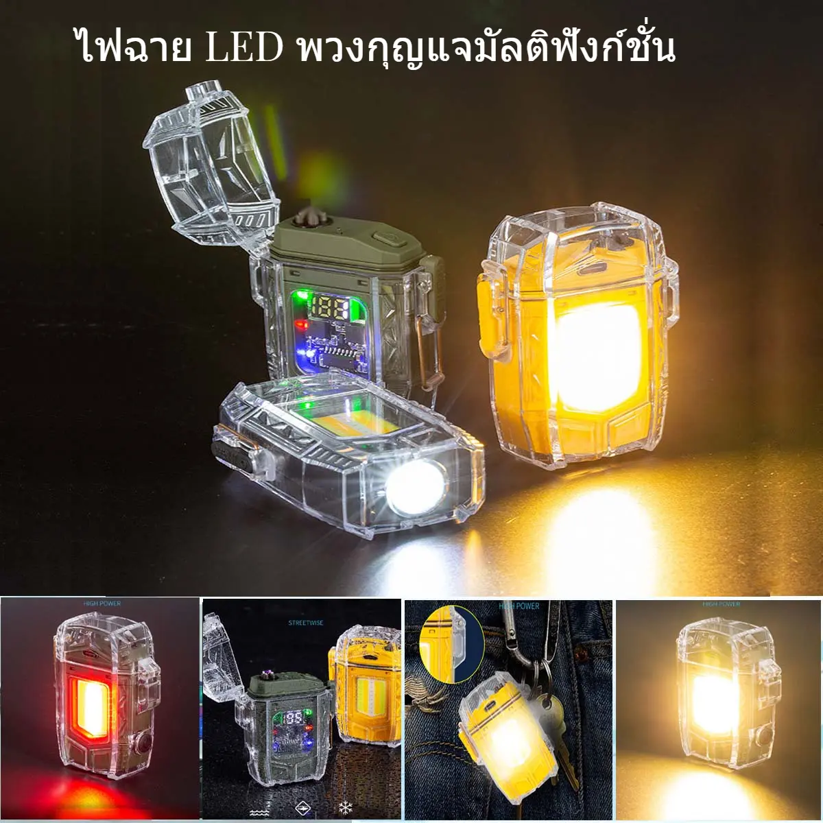 (จัดส่งในประเทศไทย)มัลติฟังก์ชั่ Keyfob ไฟ USB แบบชาร์จไฟได้ขนาดเล็กแบบพกพาไฟฉาย LED พวงกุญแจ  อเนกประสงค์