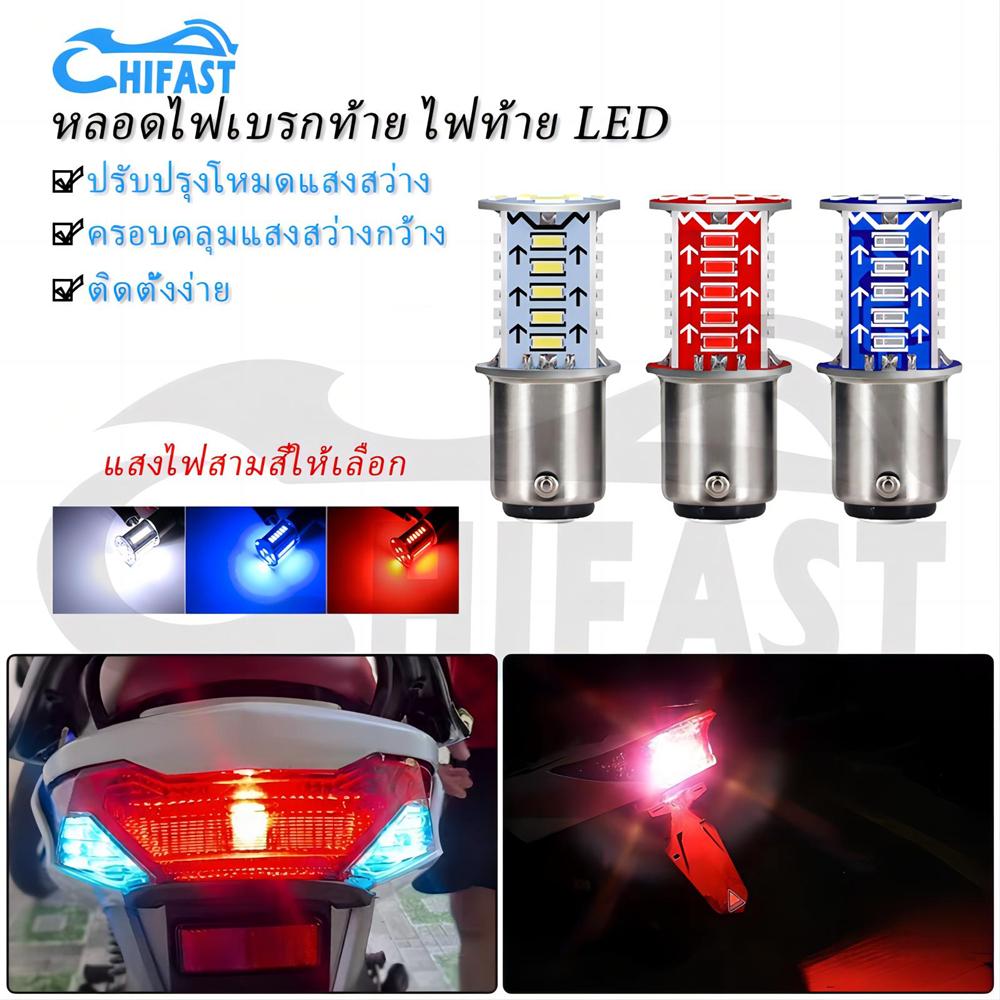 หลอดไฟท้าย LED เบรคกระพริบแดง ถูกที่สุด พร้อมโปรโมชั่น ต.ค. 2025 ...