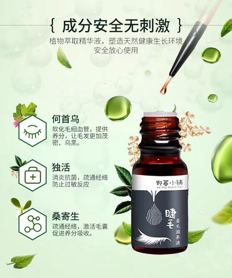 Product Introduction of Dung Dịch Mọc Lông Mi, Dưỡng Chất Cho Lông Mi, Kiểu Xoăn Và Dài, Thích Hợp Cho Nam Và Nữ, Tinh Chất Cho Lông Mày, Dày Và Dày, Có Sẵn Kiểu Lông Mi Ngắn Và Lông Mày 7