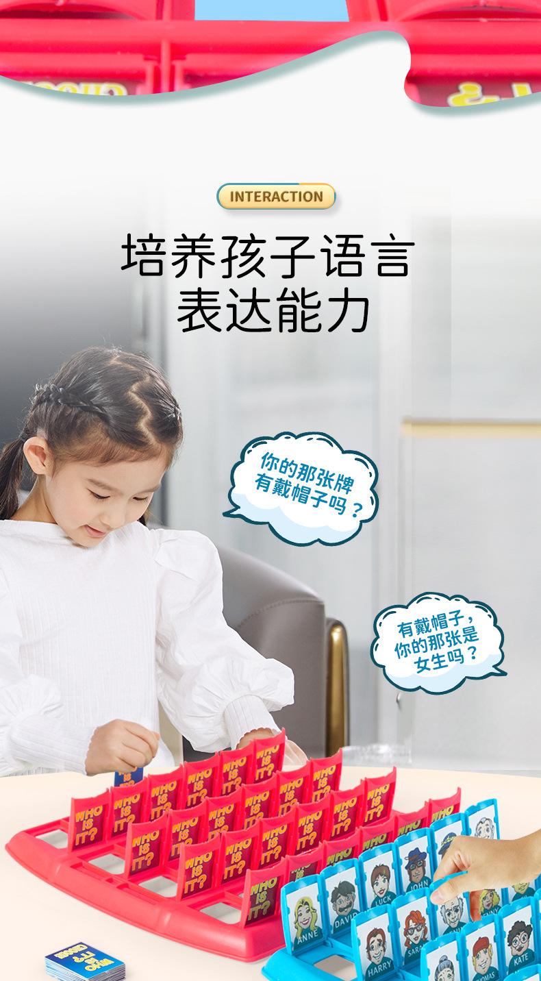 Product Introduction of Đoán xem tôi là ai, cha mẹ-con cái tương tác sức mạnh giáo dục tư duy đào tạo đồ chơi hai người chiến đấu Douyin trò chơi bảng trò chơi trí tuệ 6