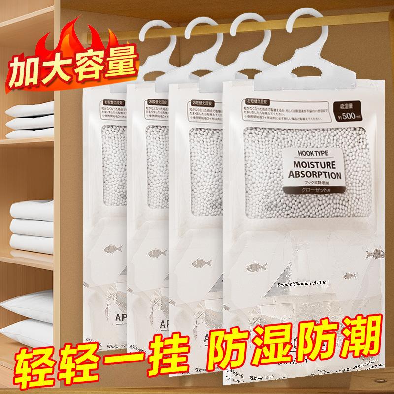 Moisture Absorber Bags Desiccant for Home Indoor Dormitory Wardrobe ...