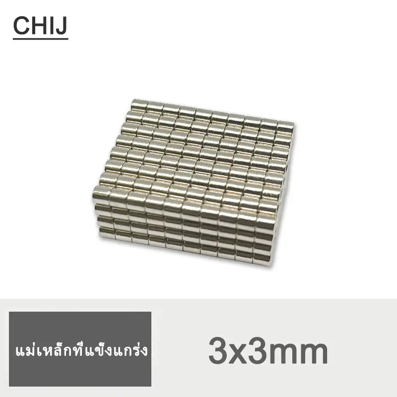 แผ่นแม่เหล็ก ทรงกลม ขนาด 100 ชิ้น ขนาด 3 มม. x 3 มม. แม่เหล็กถาวร N35 NdFeB แข็งแรงและแข็งแรง แม่เหล็ก Imane มาตรฐาน 3x3