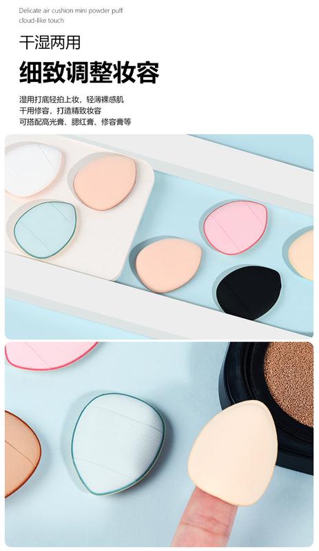 Product Introduction of Fingertip Air Cushion Mini Finger Puff Facial Concealer Face Powder Finishing Wet and Dry Non-Latex Clothing Smear-Proof Makeup 6