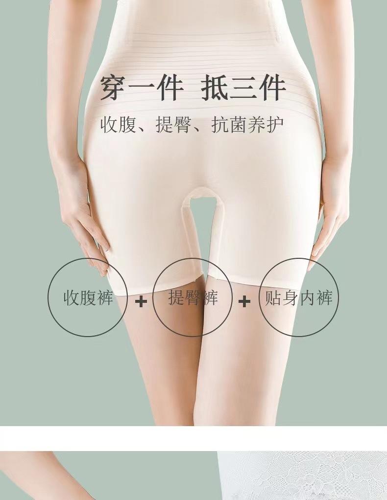 Product Introduction of Thin Jelly Stick Postpartum Cloud Pants Mid-Waist Hip Lifting High Waist Hip Lift Leg Boxer Shaping Pants Fabric Nylon 17
