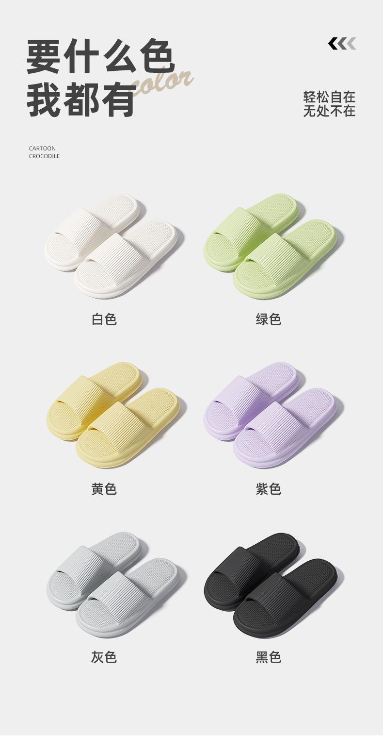 Product Introduction of Evaslip Slippers Men's Summer Slippers Women's Indoor Home Platform Non-Slip Bathroom Couple Sandals 15