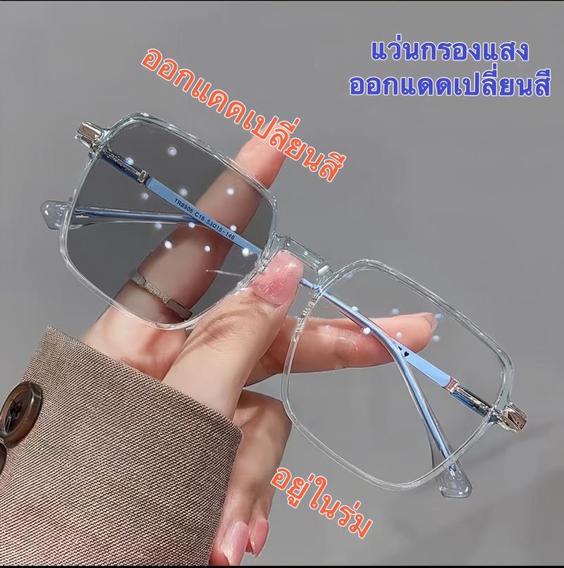 Product Introduction of 2055 แว่นกรองแสง แว่นสายตาสัน เลนส์ออโตเมติกออกแดด เปลี่ยนสี UV400 แว่นสายตาออโต แว่นตาแฟชั่น แว่นกรอง BlueBlock+auto แว่นกรองแสงคอม แวนตาสายตาสั้นแว่นตาเปลี่ยนสีอัตโนมัติ มัลติโค้ด 4