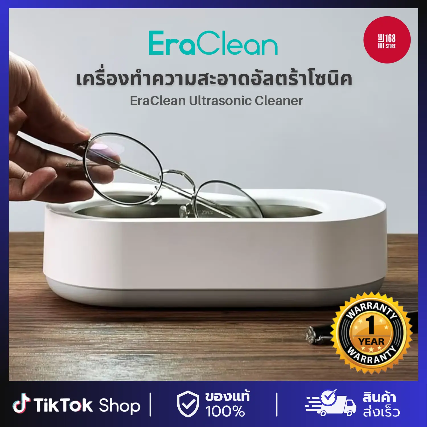 EraClean Ultrasonic Cleaner เครื่องอัลตราโซนิก สำหรับทำความสะอาดเครื่องประดับ เครื่องทำความสะอาดแว่นตา