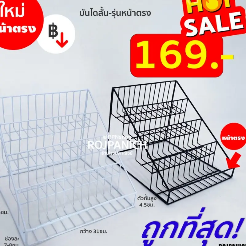 [[บันไดสั้น]] รุ่นหน้าตรง ชั้นวางของ วางโชว์สินค้า  ชั้นใส่น้ำหอม ใส่เครื่องปรุง ribbon  rack  สินค้า  pn ที่เก็บของ พับ ได้ ยืดออกได้ 6 ชั้น ที่เก็บของและชั้นวาง  สั่ง  ผลิต