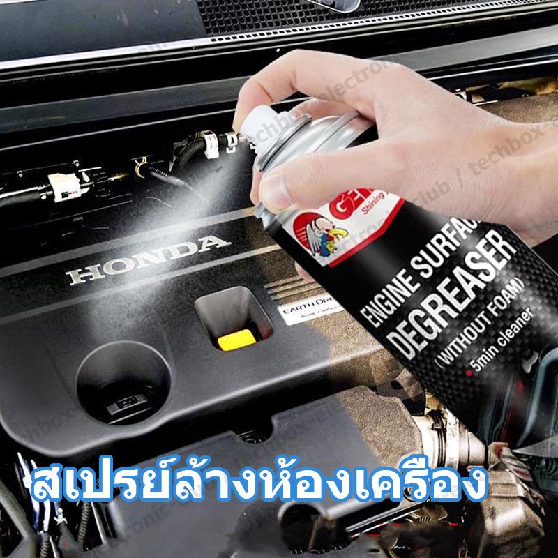 Product Introduction of 【สินค้าพร้อมส่ง】Getsun สเปรย์ล้างห้องเครื่อง สเปรย์ทำความสะอาดห้องเครื่องยนต์ G-2099 500ml Getsun Engine Surface Degreaser 21