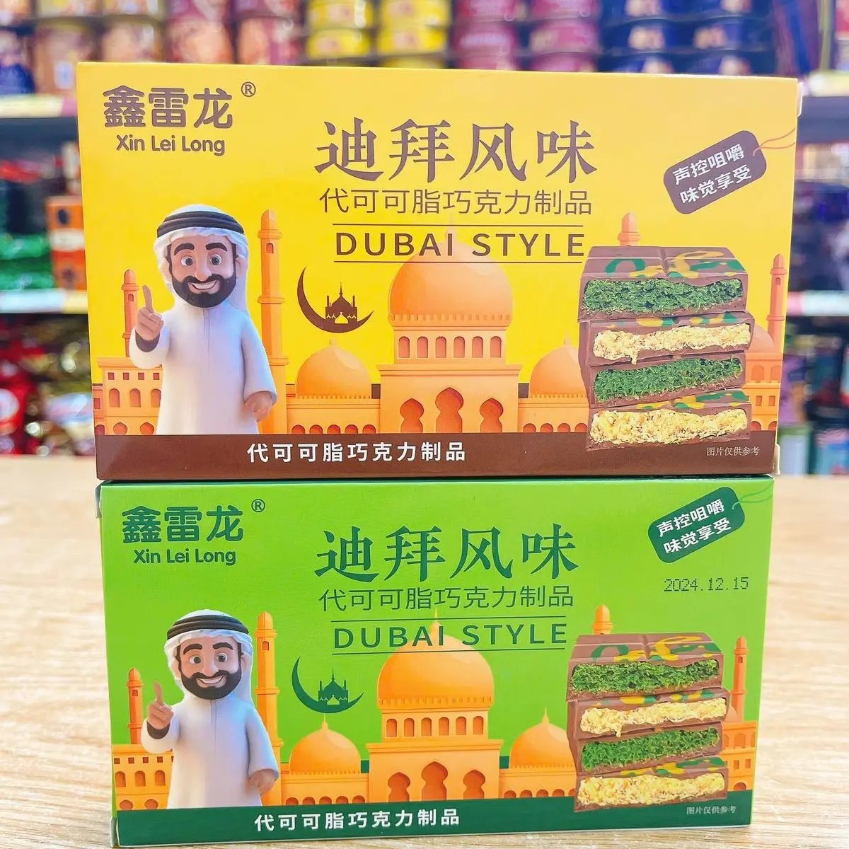 Combo 2 Hộp Socola Dubai Xin Lei Long Màu Xanh- Vàng