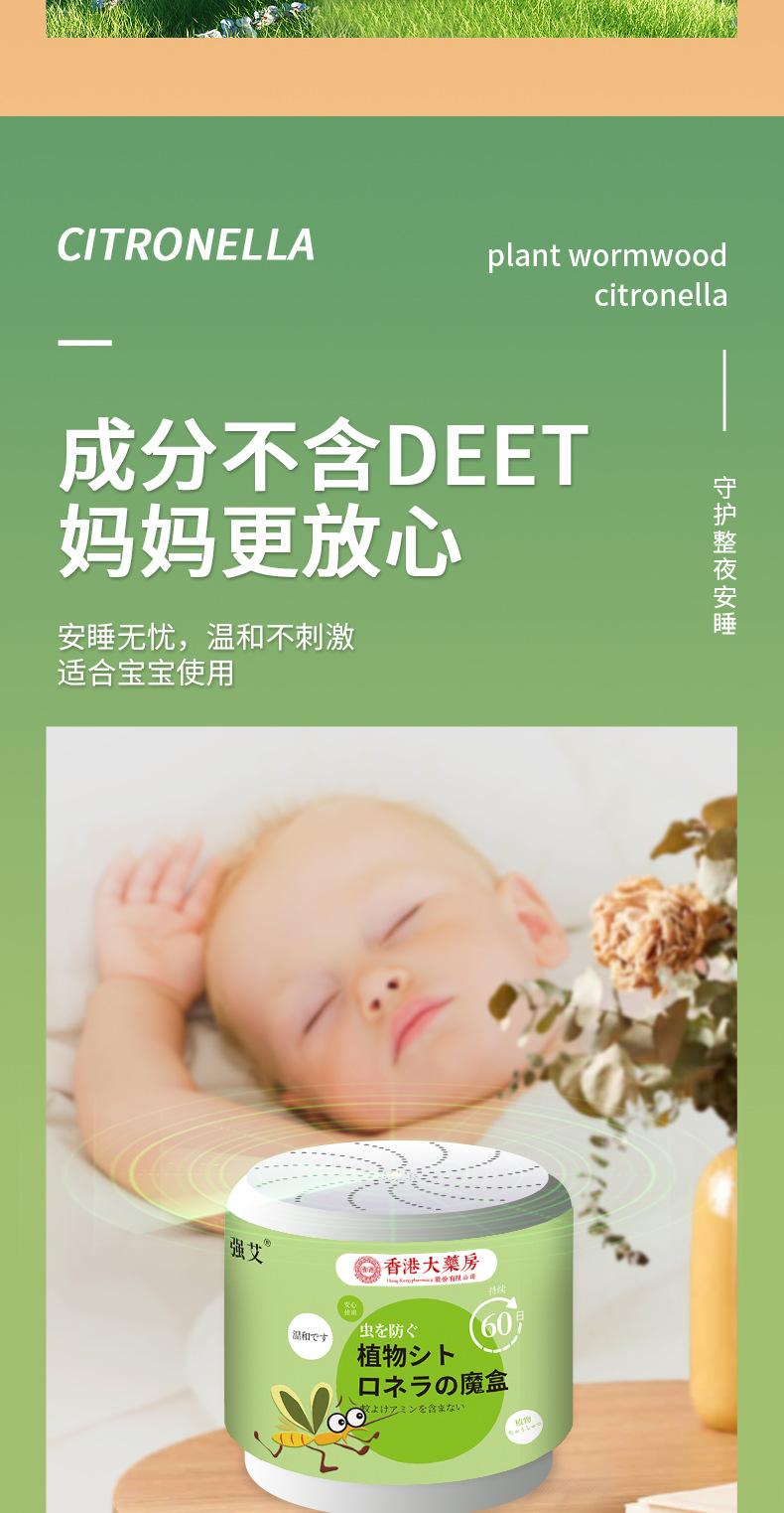 Product Introduction of Hong Kong House Dingding Gel Argy Wormwood Lemongrass Anti-Mosquito Anti-Bite Placement Household Dingding Argy Wormwood Lemongrass 5