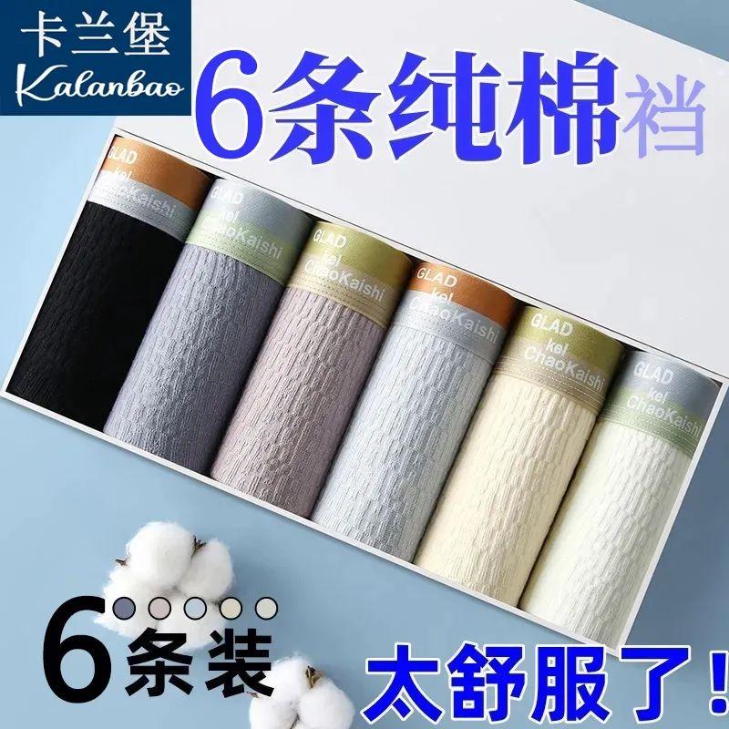 Quần Lót Nam, 6 Hàng Mới Về, Đáy Quần Cotton, Kháng Khuẩn, Thoải Mái Và Thoáng Khí, Quần Đùi Thể Thao, Phong Cách Hợp Xu hướng Ngoại Cỡ Có Sẵn 2