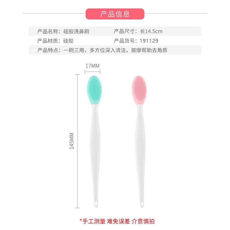 Product Introduction of Silicone Blackhead Lip Double sided Nose Brush Facial Cleansing Stick Makeup Tool Beauty Set 2