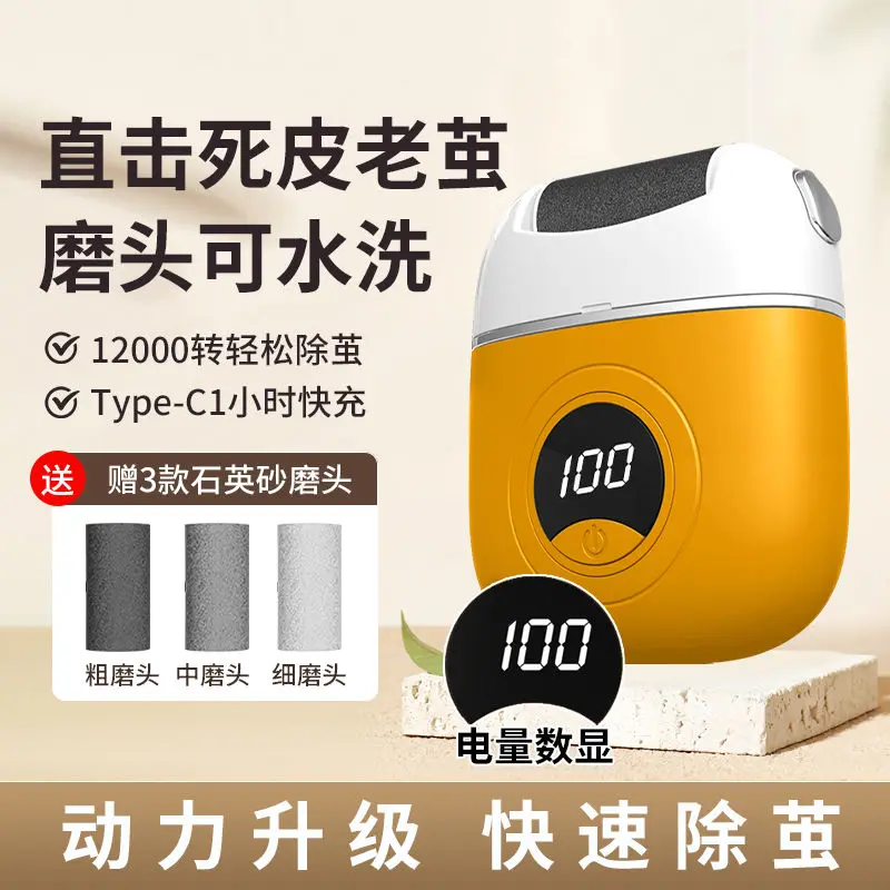 Pengisar Kaki Pedikur Elektrik, Sesuai untuk Xiaomi, Pengisar Kaki, Penyingkiran Kulit Mati Automatik, Menghilangkan Kapalan, Alat Berguna, Kuasa Tinggi, untuk Tumit