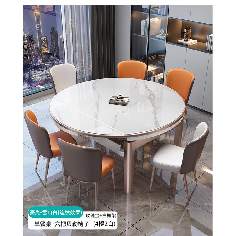Rock Plate Dining Table and Chairs Combination of Modern Simple Light Luxury Household Solid Wood Retractable Eating Table 1