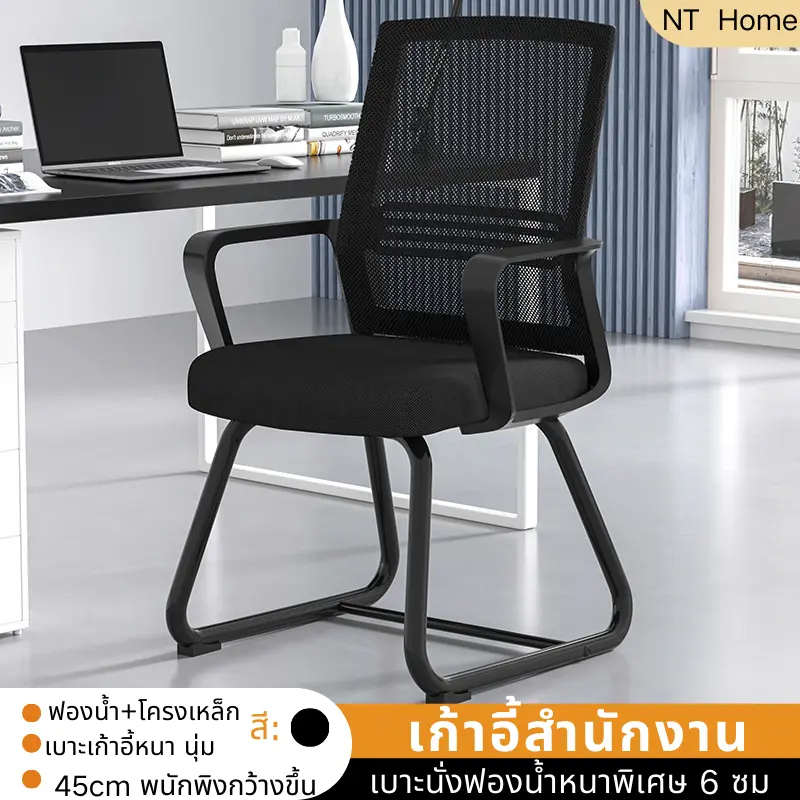 Office Chair เก้าอี้สำนักงาน  สีดำ  หลังตาข่าย Ergonomic Chair  เบาะผ้าตาข่ายแข็งแรง พนักพิงระบายอากาศ