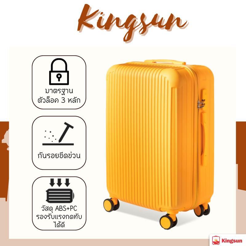Product Introduction of กระเป๋าเดินทาง Kingsun รุ่นซิป วัสดุABS+PC รับประกัน5ปี KS-T01, Size 28 22