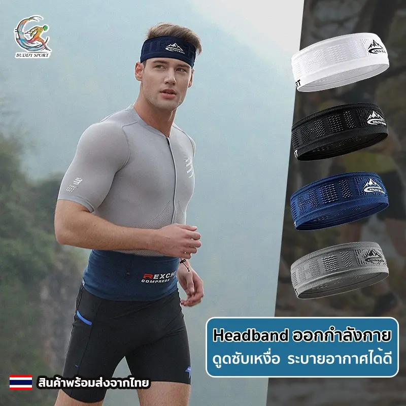 07R Headband ที่คาดหัว ออกกำลังกาย ดูดซับเหงื่อ ระบายอากาศได้ดีเยี่ยม ออกแบบสวยด้วยเทคโนโลยีใหม่ ล้ำสมัย Sport กีฬา
