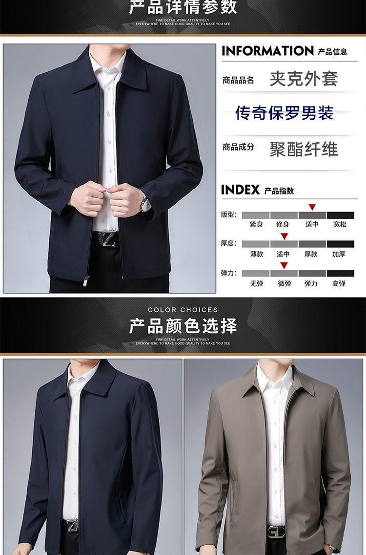 Product Introduction of เสื้อแจ็คเก็ตผู้ชาย สีพื้น คอปกโปโล สไตล์ลำลองและธุรกิจ 5