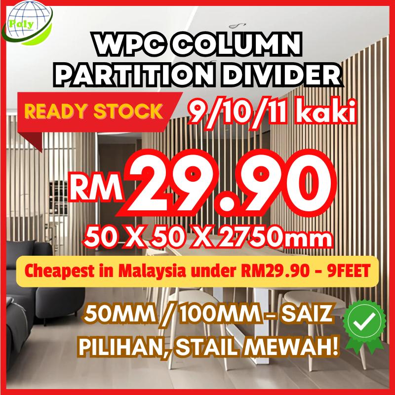 4&6Units / 4&6Batang 11FT WPC Column Partition Divider‍ 2 Design ...
