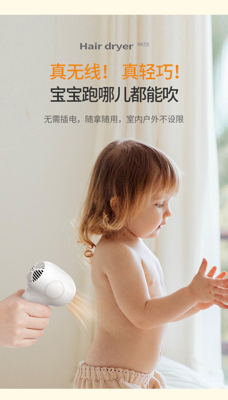 Product Introduction of Baby Hair Dryer Wireless Hair Dryer Baby Blowing Pp Two-Speed Adjustment Heating and Cooling Air Mini Hair Dryer Hair Dryer 3