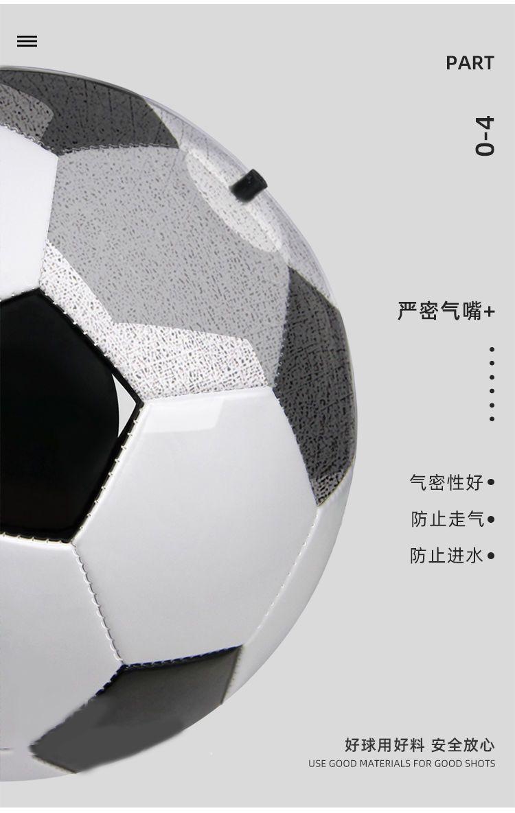 Product Introduction of 20254 No. 5 Elementary School Entrance Exam Training Soccer Ball Campus Competition Black and White Wear-resistant Thickened Explosion-proof Soccer Ball Children's Soccer Ball 5