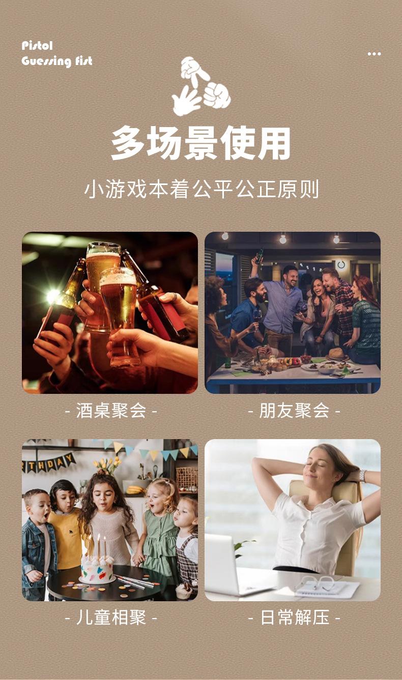 Product Introduction of Fair Guess Boxing Gun Multi-Person Scissors, Rock, Cloth Battle Toy Party Atmosphere Creative Decompression Artifact Pistol 4