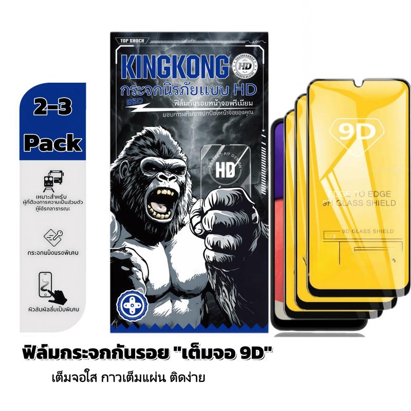 2-3 Pack ฟิล์มกระจกนิรภัย 9D ป้องกันรอยขีดข่วนระดับ 9H สำหรับ For Xiaomi Poco C31 C40 C50 C55 C61 C6