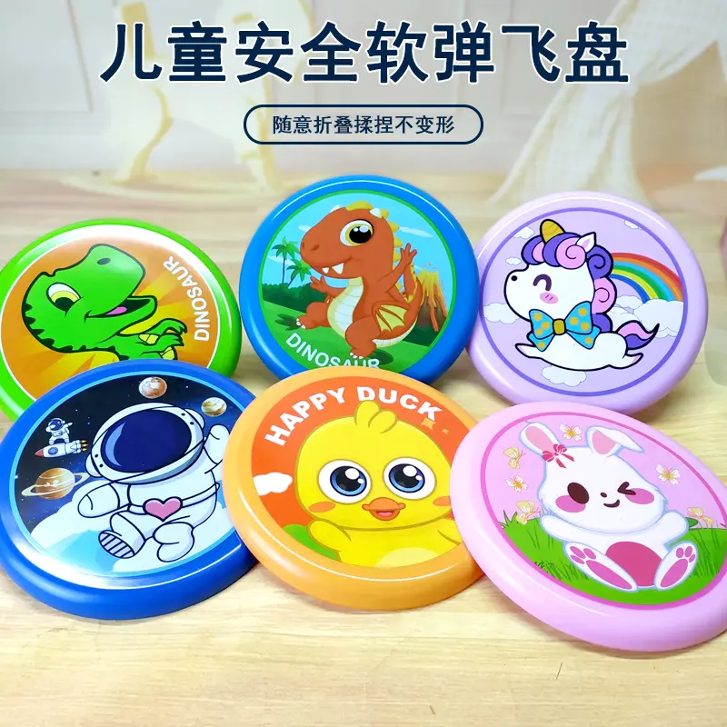 [Store Hot Sale] Children's Frisbee Kindergarten Toys Safety Soft Rotating UFO Outdoor Parent-Child Interaction Boys and Girls Outdoor Sports