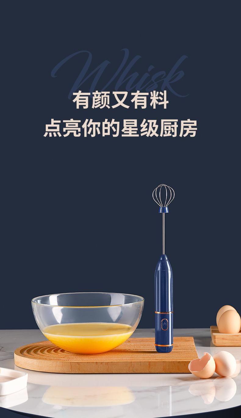Product Introduction of Handheld Electric Egg Beater Household Milk Frother Baking Coffee Wireless Frother Wireless Egg White Whisk 2