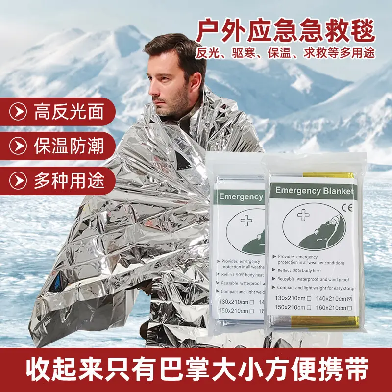 Thermal Blanket Emergency Blanket Outdoor Survival Sunscreen Blanket Portable Emergency Survival Equipment Earthquake Emergency Blanket