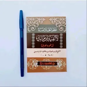 Kitab alfiyah saku nadhom alfiah kecil