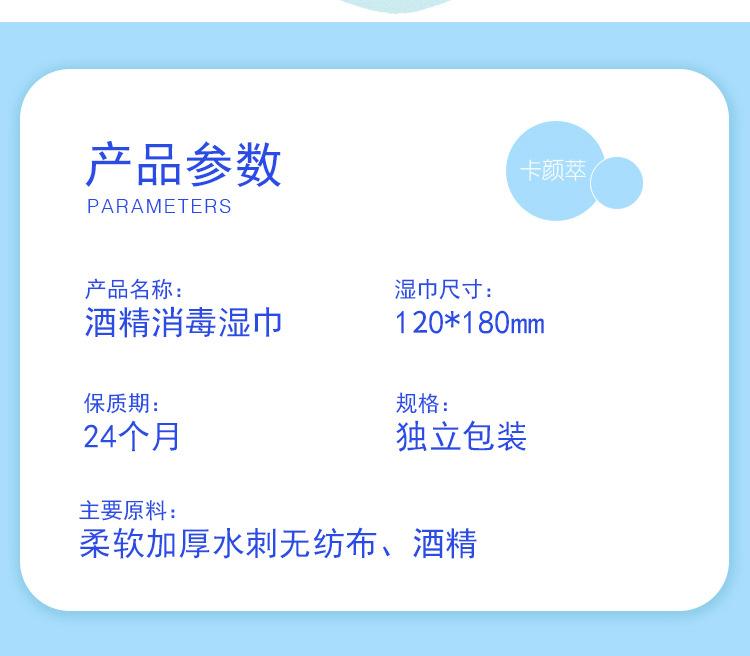 Product Introduction of Kayanxi Disinfectant Wipes 75 Degree Medical Cotton Pads Individually Packaged Wet Wipes for Adults Sterilization Students No Hand Washing Needed 1