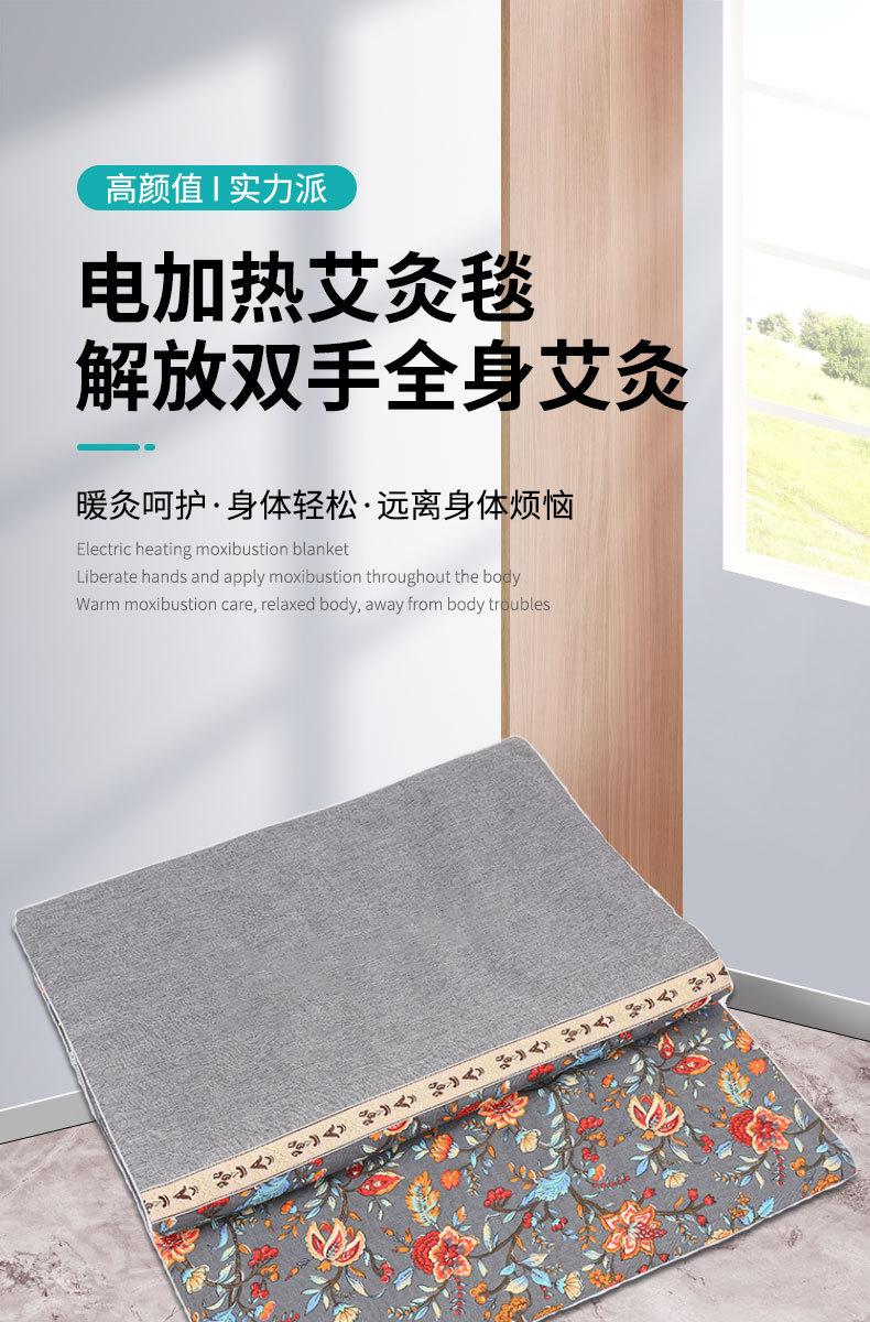 Product Introduction of Electric Heating Moxibustion Blanket Household Moxibustion & Hot Compress Blanket Whole Body Smoke-Free Moxibustion Moxa Mattress Argy Wormwood Mat 0