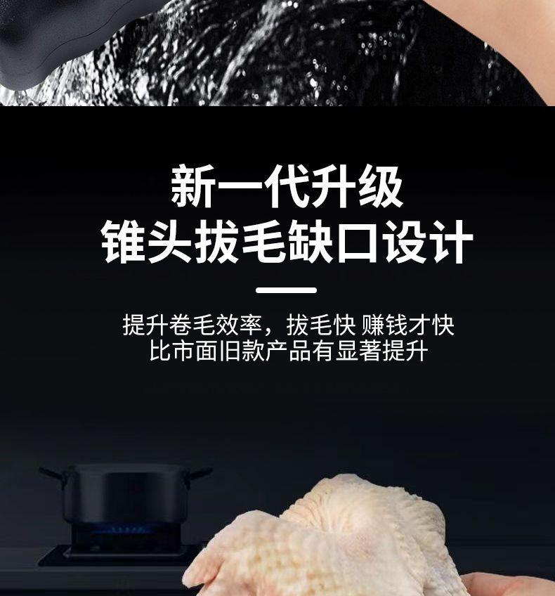 Product Introduction of Electric Chicken and Duck Dehairing Machine Rechargeable Duck Feather Pulling Artifact New Household Multi-Functional Automatic Poultry Hair Removal Device 19