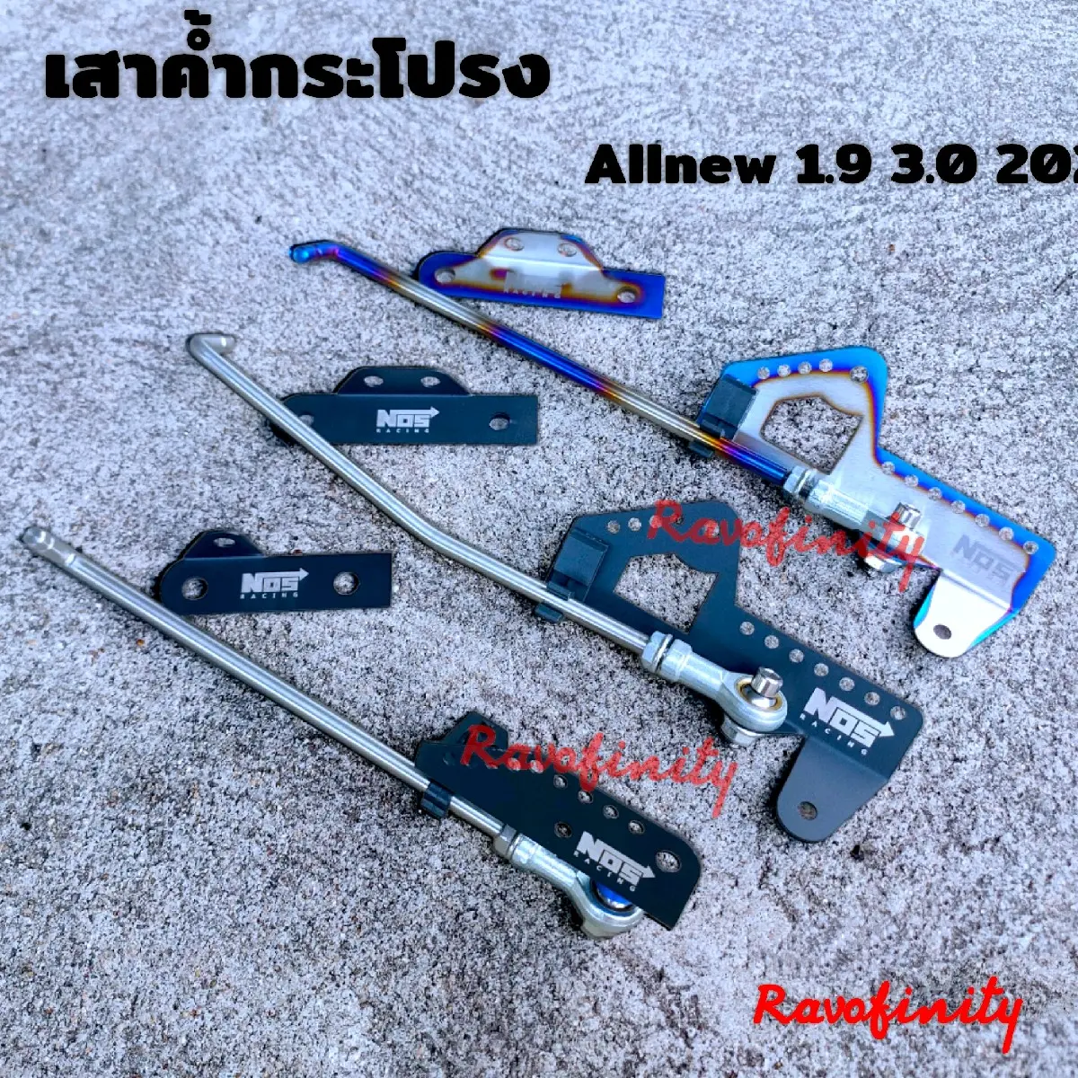 เสาค้ำกระโปรง Allnew,VIGO,REVO อลูมิเนียมหนาอย่างดี