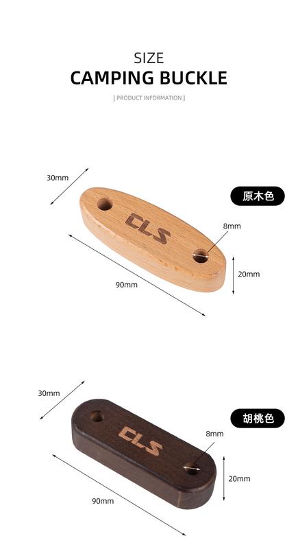 Product Introduction of CLS Outdoor Solid Wood Rope Buckle Camping Tent Accessories Camping Canopy Pull Rope 8mm Thick Windproof Rope Adjustment Fixed Buckle 10