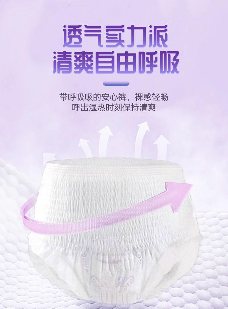 Product Introduction of [50000 People Praise] Night Comfort Pants Maternity Underwear Pants for Menstrual Period Sanitary Panty Night Comfort Pants Pull up Diaper Female Menstrual Period Safety Pants Sanitary Napkin Leak-Proof 5