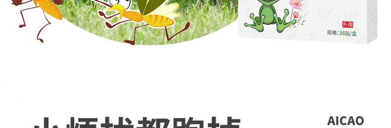 Product Introduction of Northern Hua Tuo Argy Wormwood Dingding Children Cartoon Outdoor Argy Wormwood Lemongrass Essential Oil Anti-Summer Camping Mosquito 15