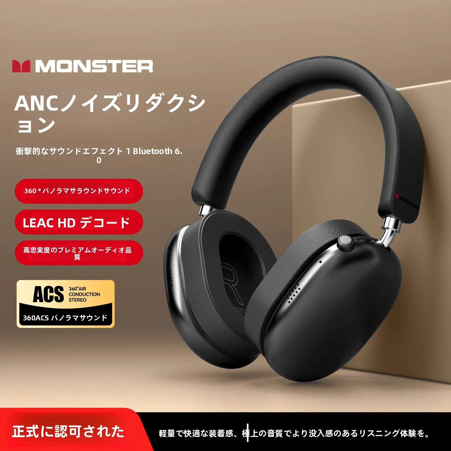 Monsterー AH100 オーバーイヤー ワイヤレス Bluetooth ヘッドフォン