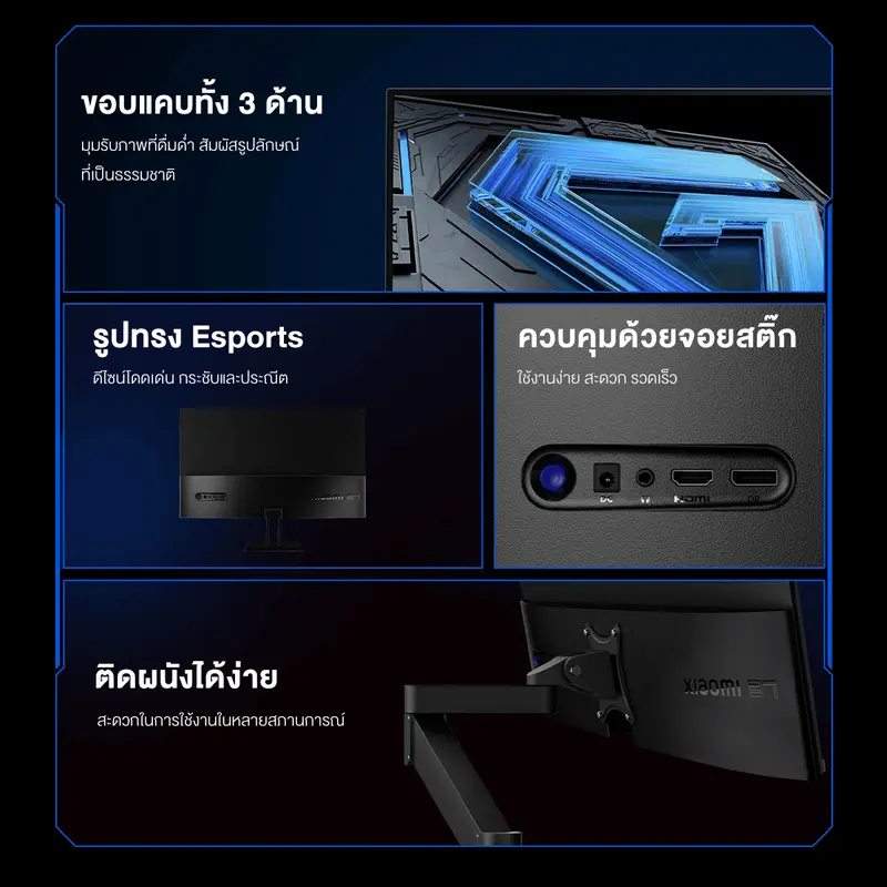 Product Introduction of [BCD] Xiaomi Gaming Monitor G27i อัตรารีเฟรชสูง 165Hz 1ms GTG ล่าช้าDC+การรับรองแสงสีฟ้าต่ำ การป้องกันดวงตา จอขนาดใหญ่ 6