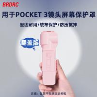 Gambar BRDRC Lens Screen Protector POCKET 3 Lens Screen Protector For DJI Pocket 3 - Pink dari Doss Surabaya Kota Surabaya 4 Tokopedia