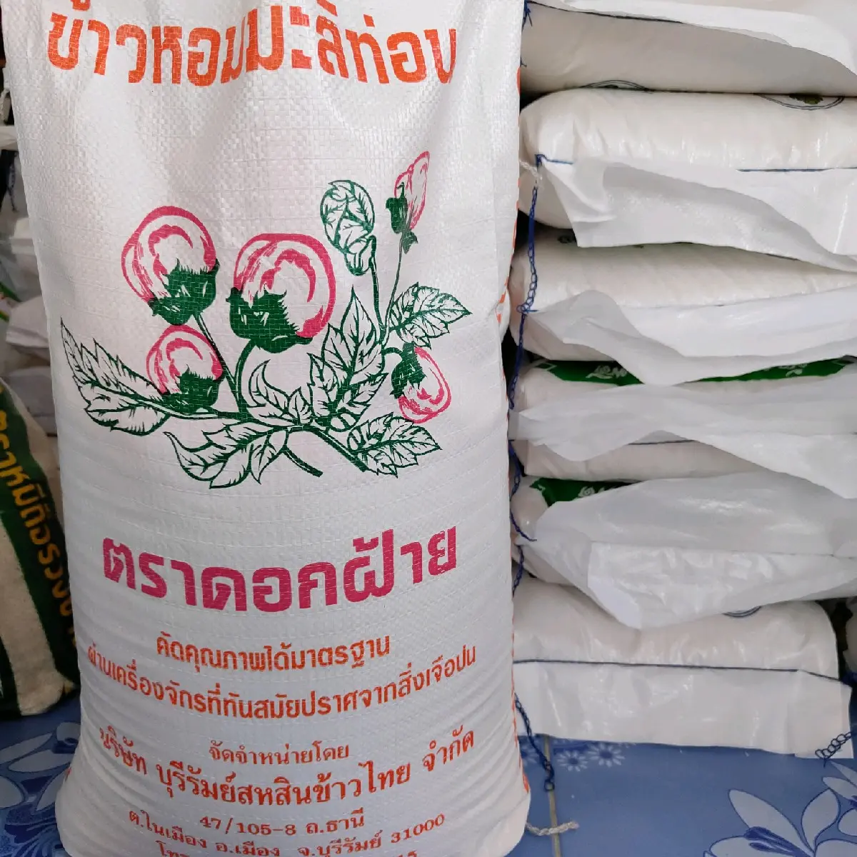 ข้าวหอมมะลิท่อน(หัก3) 14กิโล