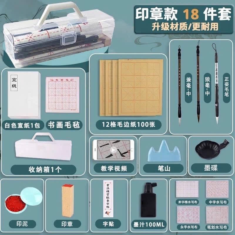 Combo 18 bút , giấy gác mực sét đồ nhập môn luyện viết thư pháp ( kèm hộp đựng )