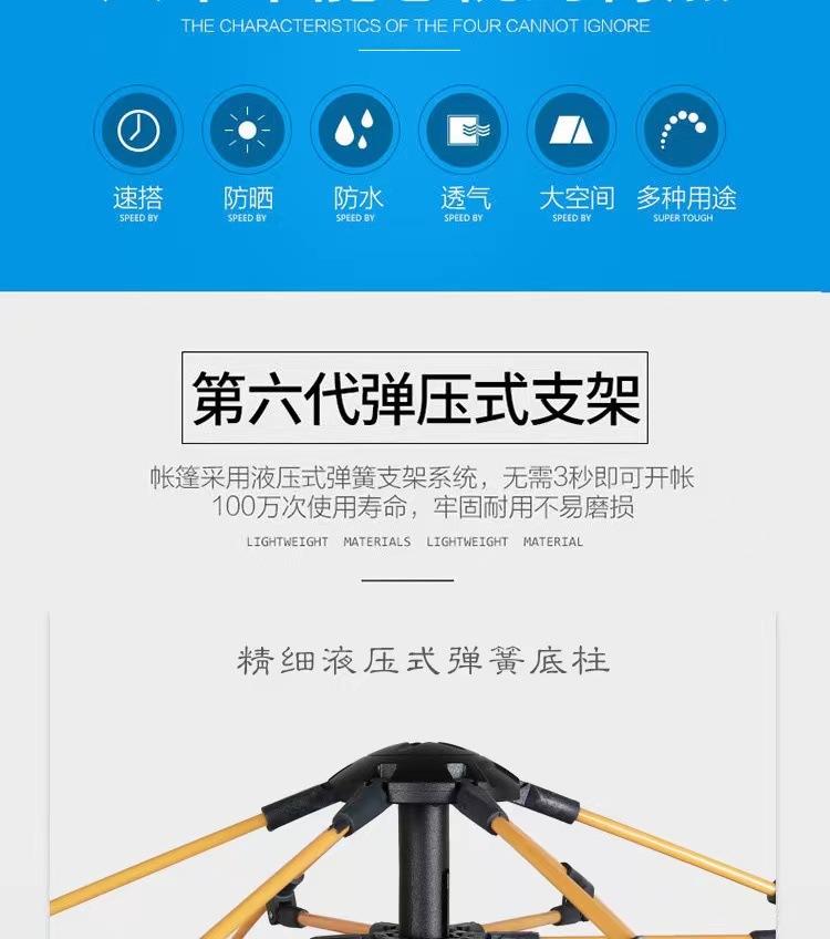 Product Introduction of Automatic Outdoor Camping Tent Outdoor Travel Rainproof Insect-Proof Portable Tent with 2-4 People 11