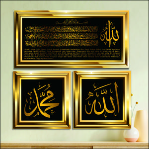 Hiasan Dinding Islami / Hiasan Ruang Tamu / Hiasan Kamar Tidur / Kaligrafi - Allah & Muhammad & Ayat Kursi C169 Kayu kaligrafi  dinding