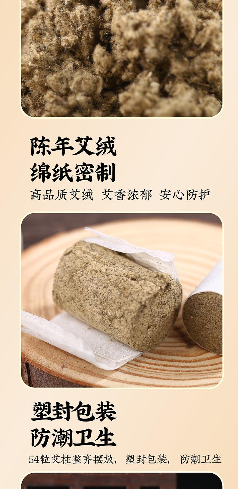 Product Introduction of Guomai Chen Moxa Cone Mugwort Segment Golden Moxa Boxed Argy Wormwood Hand Pure Moxa Stick Moxa Leaf Suspension Moxibustion Moxa Cone 5