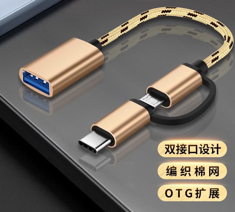 Product Introduction of Cross-Border OTG Adapter Cable 2-in-1 Converter Cable Android Type-C Multi-Port Adapter USB Flash Drive Mouse Keyboard OTG 5