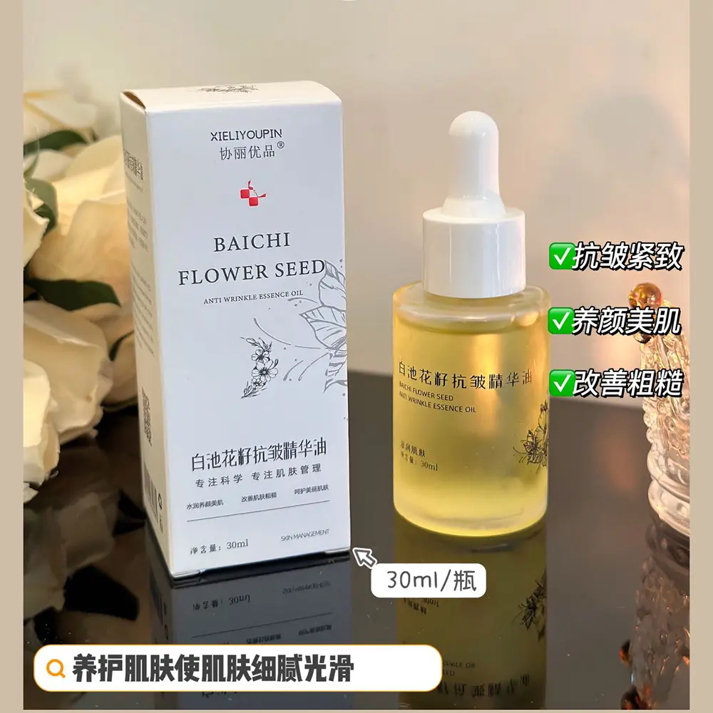 White Pool Flower Seed Anti-Wrinkle Essence Oil 30ml Moisturizing Nourishing Skin Care Oil Nourishing Skin Facial Essence Skin Repair Moisturizer Hydrate Comfort Serums